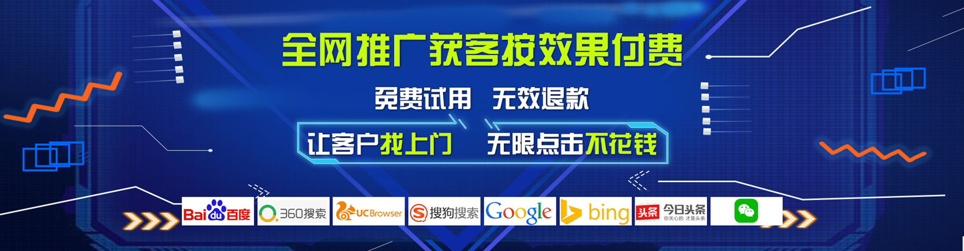 南和信息流广告