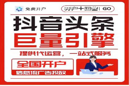 百度推广开户全攻略：从入门到精通