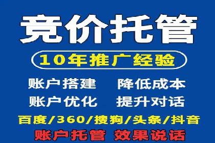 案例展示：SEM运营托管助力企业拓展市场